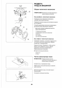 Страница 31
