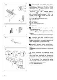 Страница 26