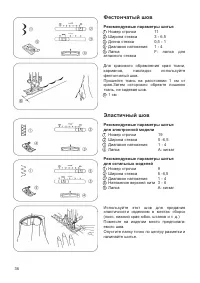 Страница 38