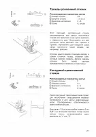 Страница 23