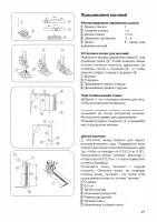Страница 29