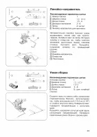 Страница 35