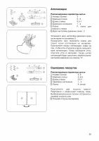 Страница 37