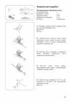 Страница 31