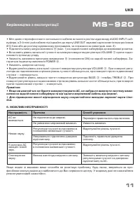 Страница 11