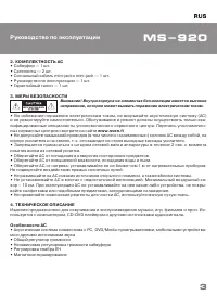 Страница 3