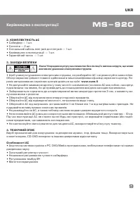 Страница 9