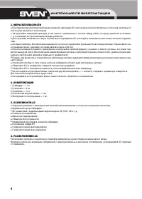 Страница 4