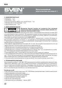 Страница 3
