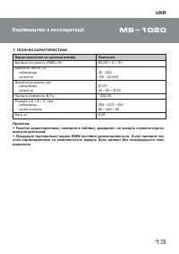 Страница 14
