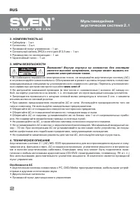 Страница 3