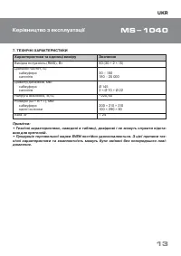 Страница 14