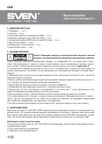 Страница 11