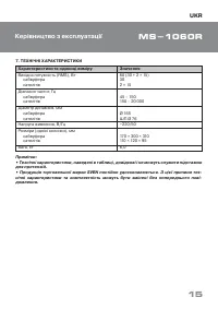 Страница 16