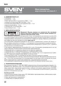 Страница 3