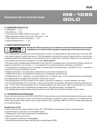 Страница 3