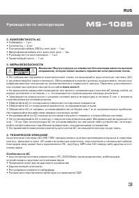Страница 3