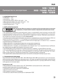 Страница 3