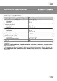 Страница 16
