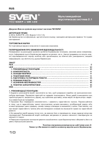 Страница 10