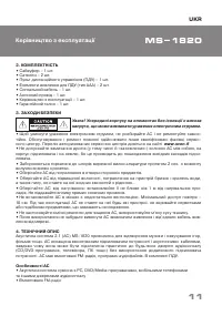 Страница 11