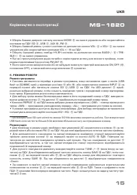 Страница 15