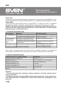 Страница 16