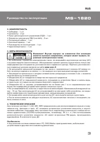 Страница 3
