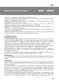 Страница 7