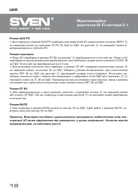 Страница 19