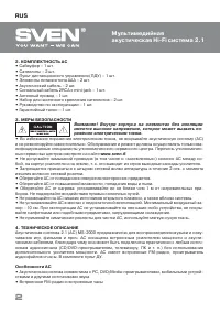 Страница 3