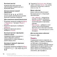 Страница 18