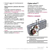 Страница 21