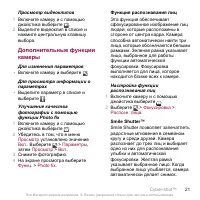 Страница 23