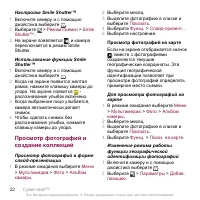 Страница 24