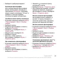 Страница 25