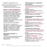 Страница 26
