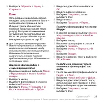 Страница 27