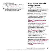Страница 29