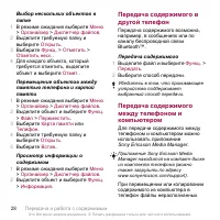 Страница 30