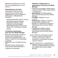 Страница 31