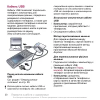 Страница 32