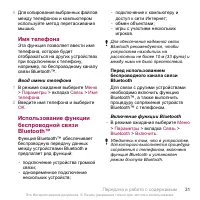Страница 33