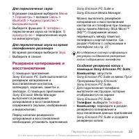 Страница 35