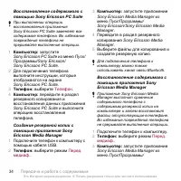 Страница 36