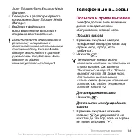 Страница 37