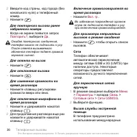 Страница 38