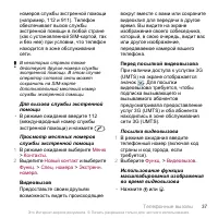 Страница 39