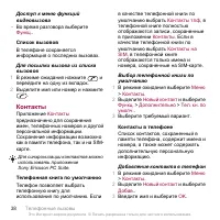 Страница 40