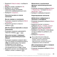 Страница 41
